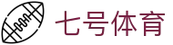 七号体育_官网最新入口